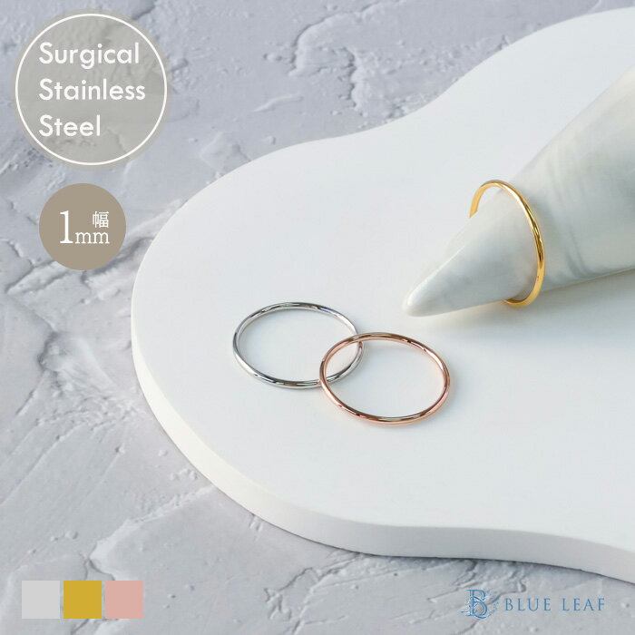 ＼超目玉 50%OFFセール／リング 指輪 1mm 極細 華奢リング K18コーティング ピンキー ステンレスリング ステンレス指輪 金属アレルギー対応 ピンキーリング 細い プレーンリング ファランジリング マリッジリング ペアリング ジュエリー アクセサリー