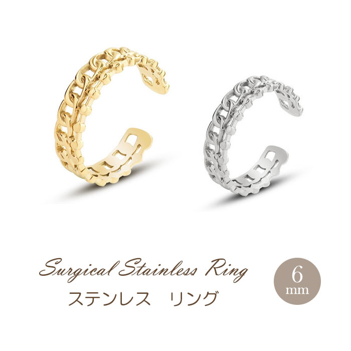 ＼最大20％OFFクーポン配布中／リング 指輪 6mm チェーン ステンレスリング 幅広 フリーサイ
