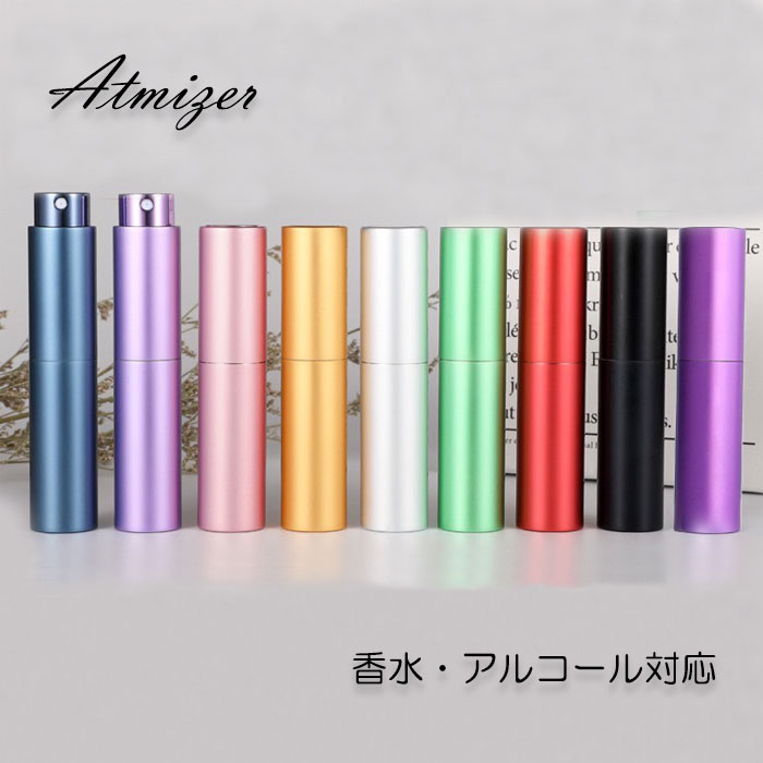 【クーポンで最大30％OFF】アトマイザー スプレータイプ 10ml アルコール エタノール スプレー スプレーボトル ボトル ミニ スリム 小さめ コンパクト 携帯用 持ち運び 空容器 アドマイザー かわいい おしゃれ メール便送料無料