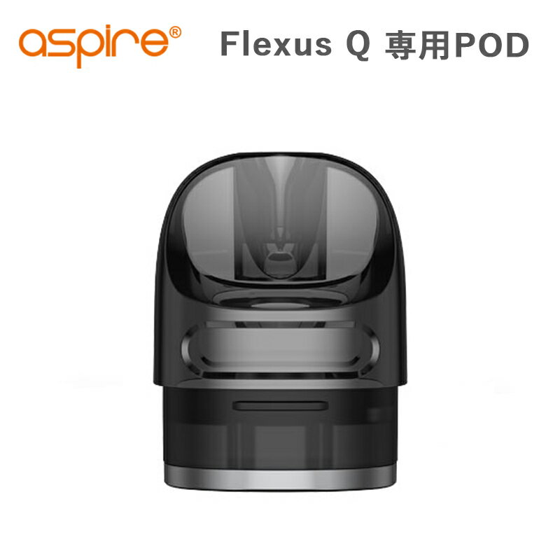 aspire Flexus Q 専用 交換用POD ポッド カートリッジ 1個入り