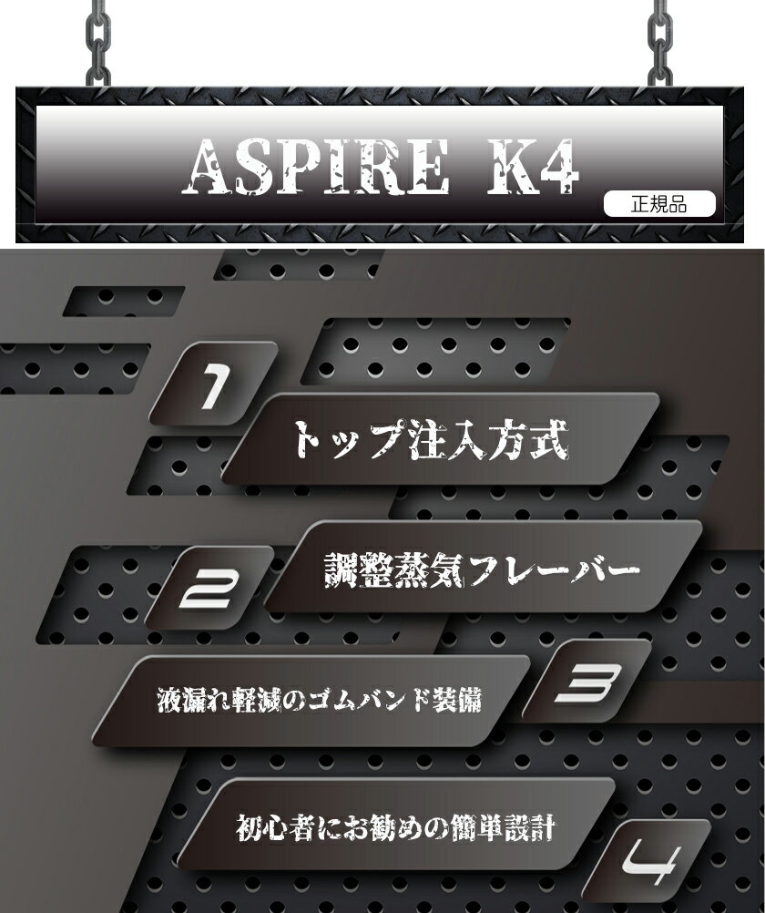 【ポイント5倍/送料無料】【おすすめリキッド5本セット】Aspire K4 Quick Start Kit スターターキット アスパイア ケーフォー クイック VAPE ベイプ