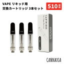 【仕様】 品名 VAPE リキッド用 交換カートリッジ（アトマイザー） 対応機種 510規格 VAPE airisをはじめとする一般的な510規格デバイスであれば使用できます。 ※一部海外規格の製品などはネジの形状が合わない可能性がございます。 内容量 3本 付属品 カートリッジ ※マグネットアダプターは付属致しません。 VAPEリキッド用のカートリッジ3本セットです。 510規格のVAPEで使用できます。