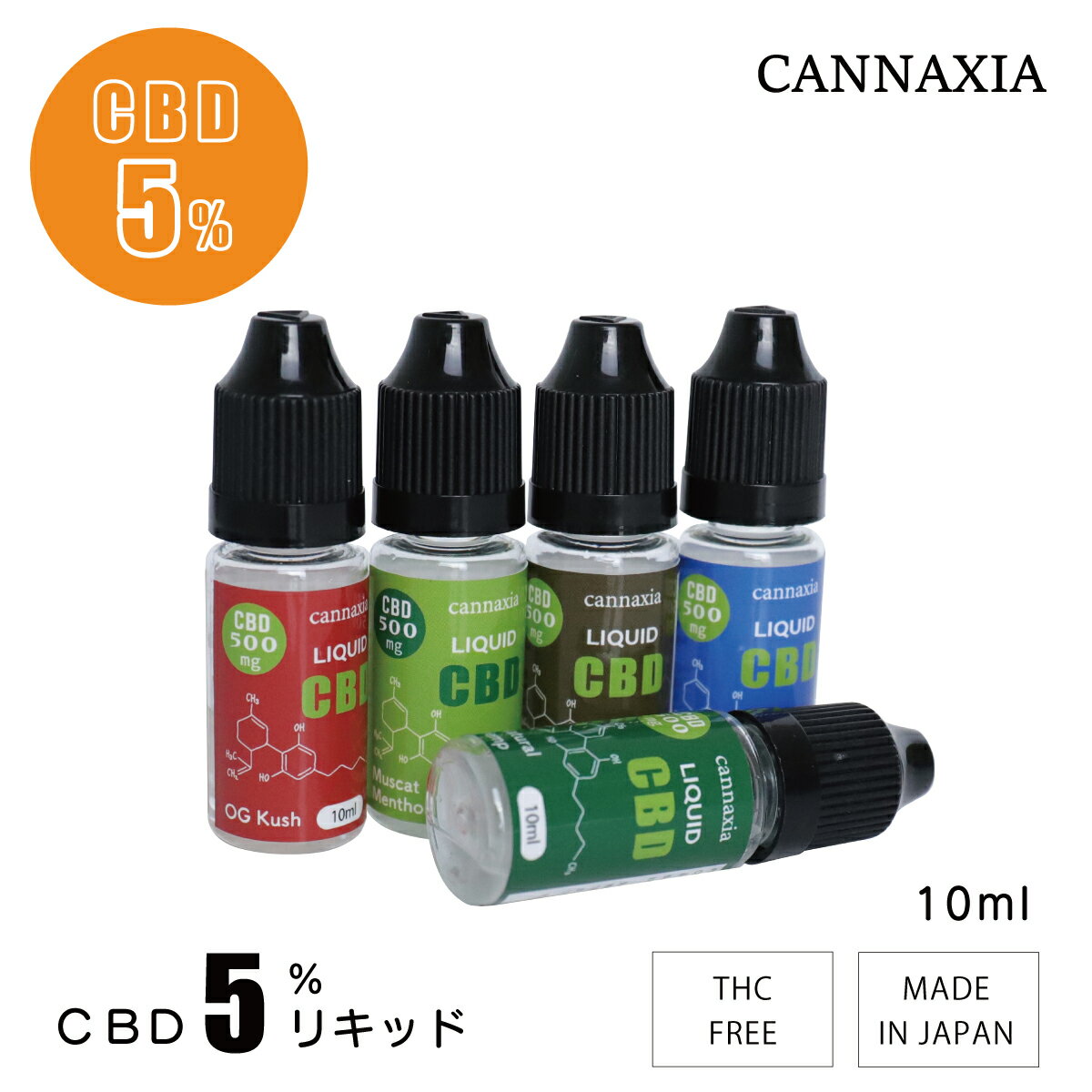 CBD ꥭå CBD 500mg۹ 5%  ٥ vape cannaxia ʥ ʥӥ ŻҥХ THCե꡼  ¤ ǻ  ޥå 󥽡 ogkush ȥ饹 إ 拾 ҡ ˥0 CBDꥭå