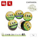 CBN ワックス 高濃度 CBN 90% + CBD 7% 最新製法 ブロードスペクトラム カンナビジオール cannaxia カンナシア THCフリー VAPE シャッター CBNワックス 高純度 99% 電子タバコ ベイプ VAPE ヴェポライザー 0 ニコチン0