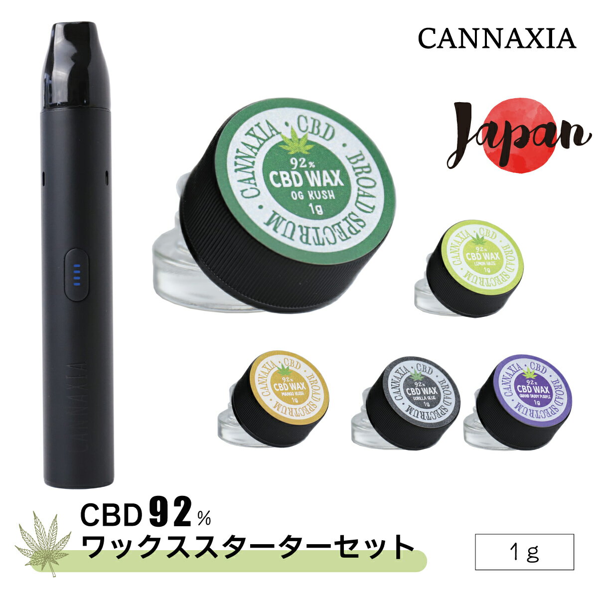 CBD ワックス 高濃度92% スターターセット ブロードスペクトラム ニコチン0 電子タバコ cannaxia カンナシア 日本製 テルペン 電子タバコ ペン ヴェポライザー vape ベイプ カンナビジオール …