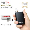 電子タバコ 【スペーサー網付き10個セット】WEECKE C-VAPOR4.0（ウィーキー シーベイパー4.0） 葉タバコ専用 革新的加熱式電子タバコ！Vaporizer ベポライザースターターキット 喫煙具 エアーフロー調整機能付き！ヴェポライザー