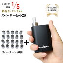 電子タバコ 【スペーサー網付き20個セット】WEECKECVAPOR4.0（ウィーキー シーベイパー4.0）葉タバコ専用 革新的加熱式電子タバコ！Vaporizer ベポライザースターターキット 喫煙具 エアーフロー調整機能付き！節煙サポート