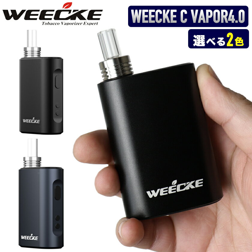 cvapor4 singleimg01 - 【レビュー】名ヴェポライザーの大幅バージョンアップ「Weecke C Vapor 4.0」味も美味くてこれはオススメ！