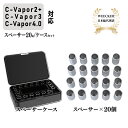 WEECKE正規品 C-Vapor2＋(プラス)＆C-Vapor3 新型の4.0にも対応 ヒーティングチューブ スペーサー 網付き 20個入り専用ケースセット (加熱式電子タバコ ベポライザー ヴェポライザー Vaporizer)軽量 加熱式タバコケース 吸い殻 シャグカス ポケット灰皿