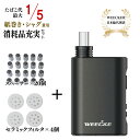 【スペーサー網付き20個/セラミックフィルター4個セット】 WEECKE C-VAPOR4.0（ウィーキー シーベイパー4.0）葉タバコ専用 革新的加熱式電子タバコ！Vaporizer ベポライザースターターキット 喫煙具 エアーフロー調整可能！フルブラック 黒 full black 節煙