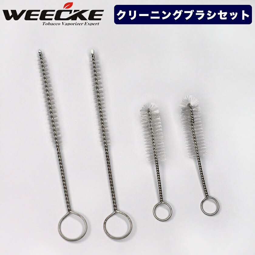 WEECKE CVAPORシリーズ共通ヴェポライザー 予備パーツ