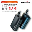 WEECKE C-VAPOR LOOP(ウィーキー シーベイパー ループ)最新型 加熱式タバコ 紙巻きタバコ専用 Vaporizer ベポライザー ヴェポライザー スターターキット 喫煙具 エアーフロー調整機能