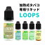 加熱式タバコ C VAPOR 5.0 / LOOP 用リキッド 国内製造 ニコチン0 LOOPS 980円