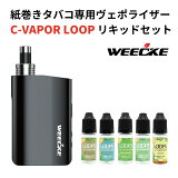 WEECKE C-VAPOR LOOPʥ ٥ѡ 롼סѥꥭå1ܥå ǿ ǮХ 洬Х Vaporizer ٥ݥ饤 ݥ饤 å ʱ եĴǽդ 󥽡