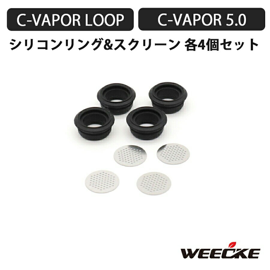 WEECKE CVAPOR 5.0 / LOOP p VRO & bVXN[ e4Zbg M^oR F|CU[  XyAp[c