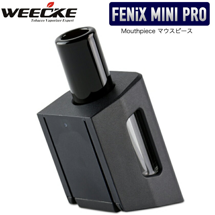 WEECKE FENiX MINI PRO マウスピース Mouthpiece セット 予備パーツ ヴェポライザー スペアパーツ