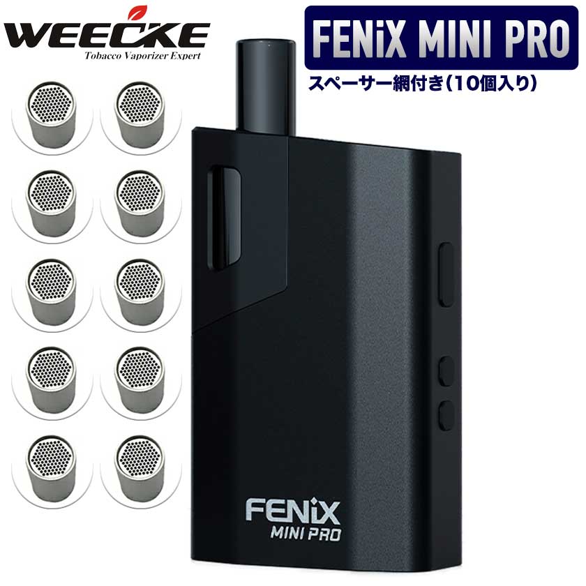 WEECKE FENiX MINI PRO（フェニックスミニプロ）【スペーサー網付き（10個入り）セット】 葉タバコ専用 最新型加熱式電子タバコ 加熱式タバコ ベポライザー ヴェポライザー