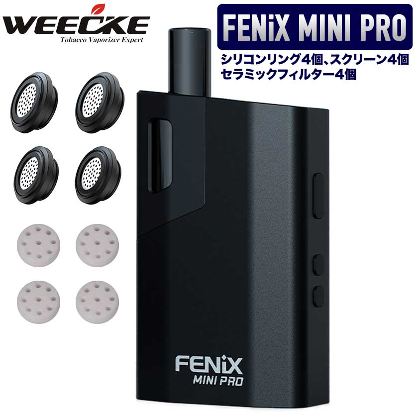 電子タバコ WEECKE FENiX MINI PRO（フェニックスミニプロ）【シリコンリング4個、スクリーン4個、セラミックフィルター4個セット】 葉タバコ専用 最新型加熱式電子タバコ！ベポライザー ヴェポライザー