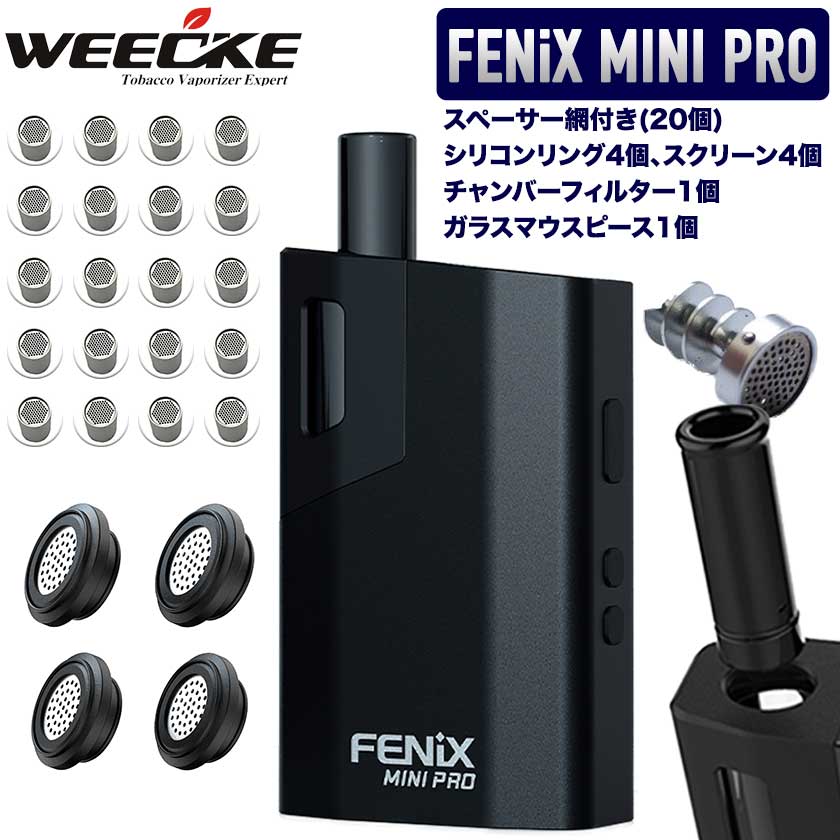 WEECKE FENiX MINI PRO（フェニックスミニプロ）【スペーサー網付き(20個)、シリコンリング4個、スクリーン4個、チャ…