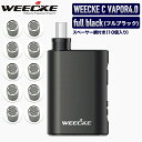 電子タバコ 【スペーサー網付き10個セット】 WEECKE C-VAPOR4.0（ウィーキー シーベイパー4.0）葉タバコ専用 革新的加熱式電子タバコ！Vaporizer ベポライザースターターキット 喫煙具 エアーフロー調整機能付き！フルブラック 黒 full black 節煙サポート