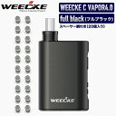  WEECKE C-VAPOR4.0（ウィーキー シーベイパー4.0）葉タバコ専用 革新的加熱式電子タバコ！Vaporizer ベポライザースターターキット 喫煙具 エアーフロー調整機能付き！フルブラック 黒 full black 節煙サポート