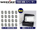 WEECKE正規品 FENIX MINIに対応 ヒーティ