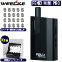 WEECKE FENiX MINI PRO（フェニックスミニプロ）【スペーサー20個/新型ケースセット】 葉タバコ専用 最新加熱式タバコ 禁煙 ベポライザー ヴェポライザー ポケット灰皿完備 Vaporizer ベポライザースターターキット 喫煙具 スペーサーケース