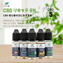 【送料無料】【日本製】月の葉 CBD(シービーディー)リキッド 10ml/500mg 高純度99.6％ 電子タバコ用 E-Liquid 濃度 5％ PREMIUM GREEN プレミアムグリーン ナチュラルヘンプ カンナビジオール 2