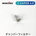 WEECKE CVAPOR 6.0専用 チャンバーフィルター 加熱式タバコ ヴェポライザー 交換 スペアパーツ