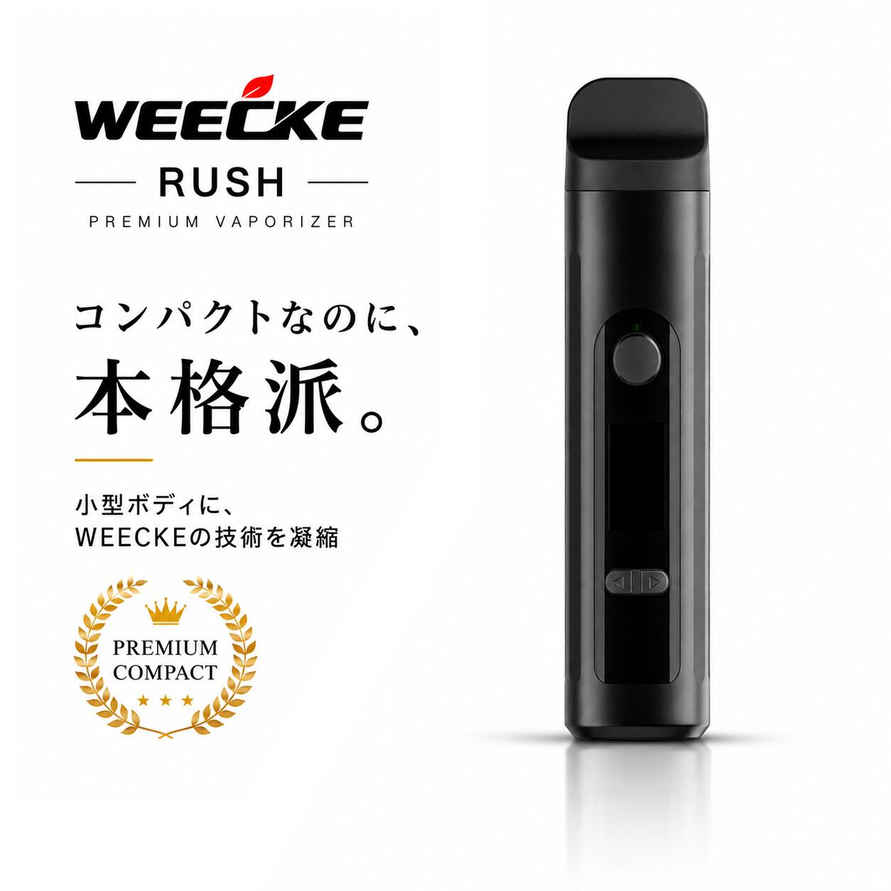 WEECKE RUSH（ウィーキー ラッシュ）加熱式タバコ タバコ葉専用 Vaporizer ベポラ...