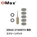 XMAX STARRY4 スクリーンパック 純正 専用パーツ 交換用パーツ