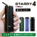 topgreen XMAX STARRY4 (トップグリーン エックスマックス スターリー4) 加熱式タバコ Vaporizer vape シャグ 小型ヴェポライザー 18650 バッテリー交換 喫煙具 本体 スターターキット マグネット式マウスピース 電子タバコ