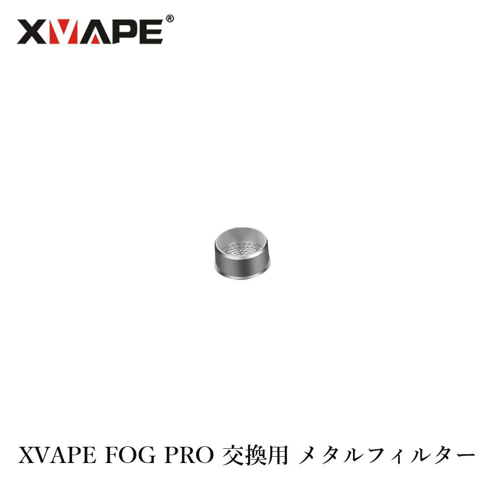 XVAPE FOG PRO専用のメタルフィルターです。 ≪XVAPE FOG PRO本体はこちら≫