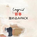 【新春】【秋冬物福袋】【Ungrid/アングリッド詰め込み☆...