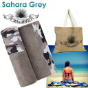 【即納】【ビーチアイテム特集】Sun of a beach サンオブアビーチ【Sahara Grey】 タオル ギリシャ greece【あす楽】【送料無料】