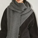 【SALE】【セール】【20％OFF】【即納】TODAYFUL トゥデイフル LIFE 039 s ライフズ 2022fall.winter 秋冬受注会Wool Rib Stole ウールリブストール マフラー 12111049【あす楽】