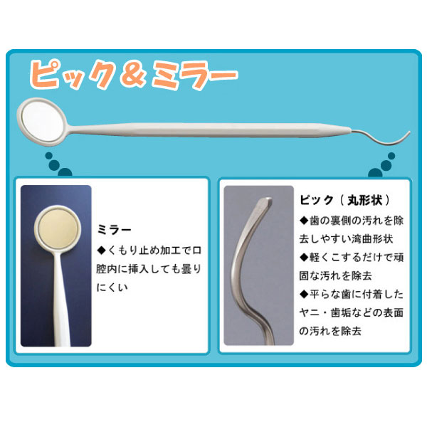歯石屋くん スケーラー ピック ミラー 虫歯予防 歯石取り 歯石とり 歯垢取り 歯垢とり 歯間 口臭除去 blueman-10005635 セレクトSHOPぶるーまん サンプル画像3