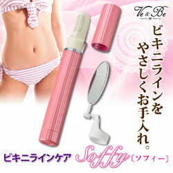 ビキニラインケア Soffy ソフィー アンダーヘア シェーバー デリケートゾーン ムダ毛処理 むだ毛
