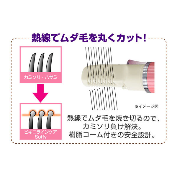 ビキニラインケア Soffy ソフィー アンダーヘア シェーバー デリケートゾーン ムダ毛処理 むだ毛