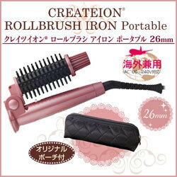 クレイツイオン ロールブラシアイロン ポータブル 26mm ヘアアイロン ヘアーアイロン 折りたたみ