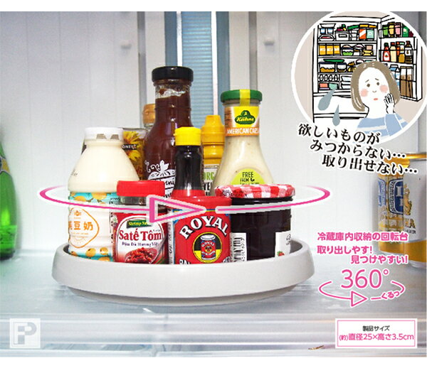 セレクトSHOPぶるーまんの冷蔵庫の中でも便利 くるっトレー 取りにくい奥に入れたモノをくるっと回してパッと取る！ 便利グッズ｜アングル2