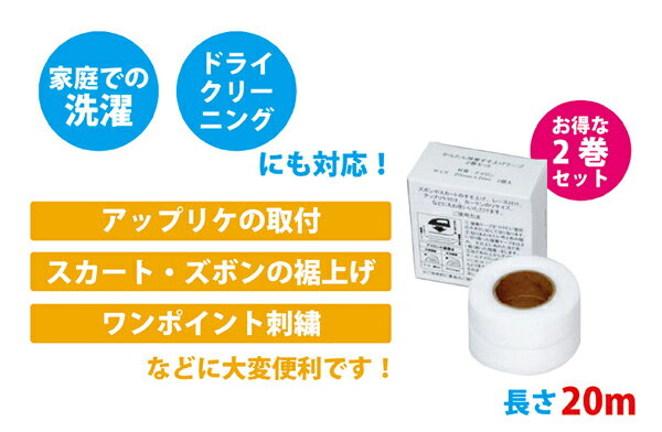 かんたん接着すそ上げテープ2巻セット 針や糸を使わず、かんたん裾上げ！ 裁縫 便利グッズ blueman-10006121 セレクトSHOPぶるーまん サンプル画像3