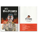 送料無料メール便 ポイント消化 500円 A品だけど余剰在庫の訳あり激安セール!学びのまんが 商工にっぽん 創刊号 通常1500円