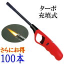 ペンギンライター ルックターボ 100本【チャッカマン タイ...