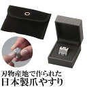 刃物産地で作られた日本製爪やすり 母の日 ギフト プレゼント