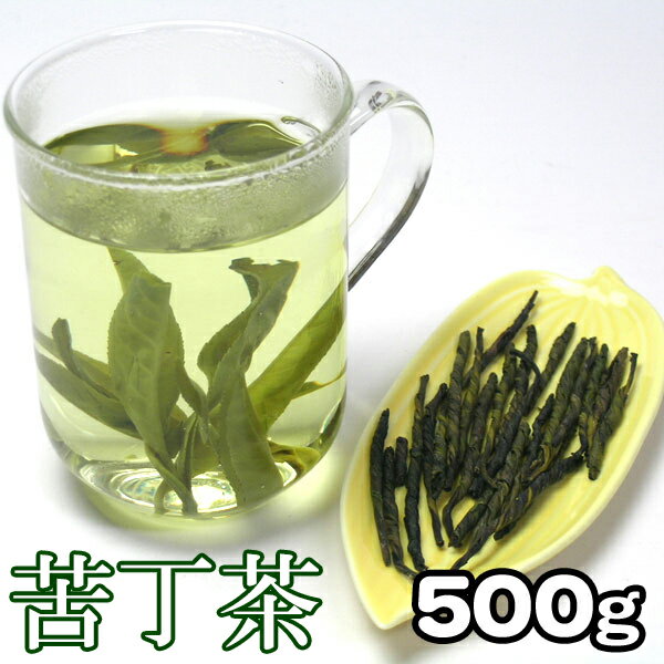 苦丁茶 500g 正式検疫品 一葉茶 中国