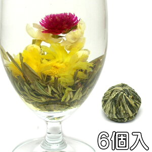 お花が開く幸せ工芸茶 水中花籠 6個入り 正式検疫品 中国茶葉 花茶 ジャスミン茶 ジャスミンティー 緑茶味 花咲く工芸茶 セット ギフト プレゼント 送料無料メール便