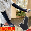 日本製UV対応 虫よけアームカバー 虫よけ&UVカット&保湿 一石三鳥! ガーデニング 紫外線対策 日よけ アウトドア 母の日 プレゼント