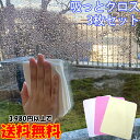 生分解性に優れた 吸っとクロス 抜群の吸水性で水を一気に吸い取ることができます! 雑巾 クロス 吸水 ふきん キッチン テーブル