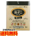 おそうじ屋さんの防ダニシート Wプラス 防虫 防ダニ ダニ対策 捕獲と増殖抑制のハイブリッドダニ取りシート!!